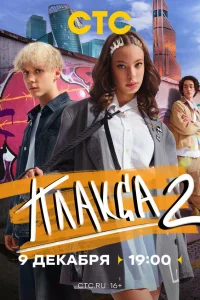 Плакса 1-2 сезон смотреть сериал бесплатно в HD качестве на ЛордФильм